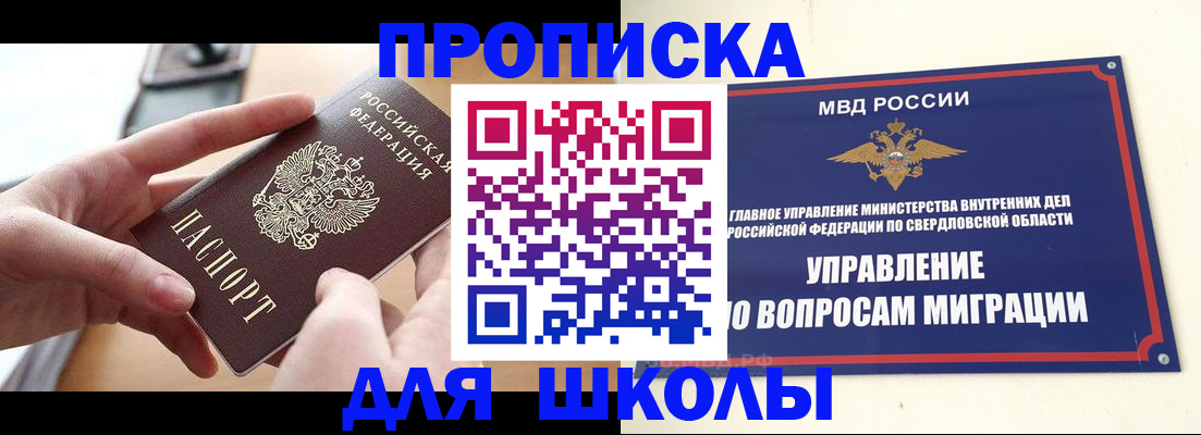 прописка законно в Клинцах