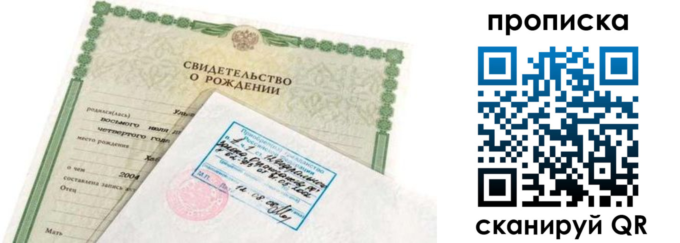 прописка иностранных граждан в Клинцах