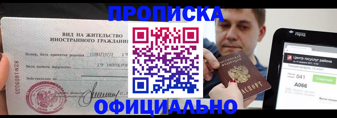 временная регистрация адрес в Клинцах