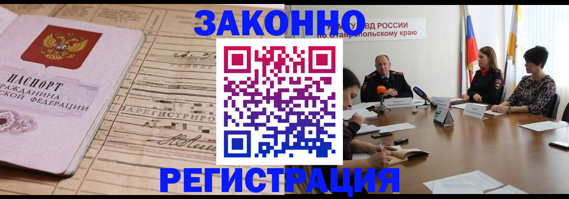 прописка паспорт в Клинцах