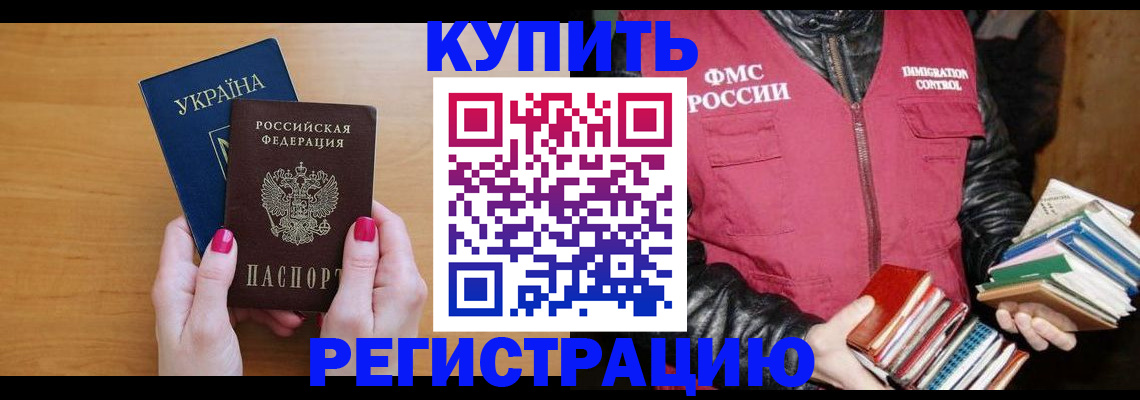 временная регистрация собственник в Клинцах