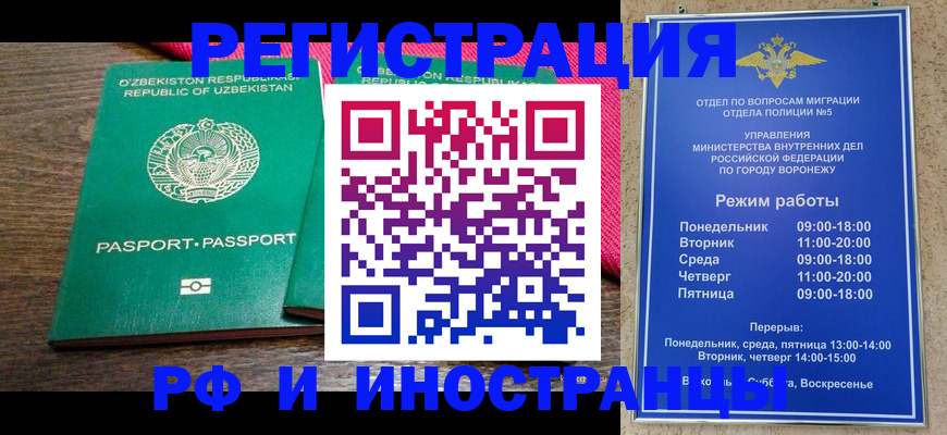 временная регистрация надежно в Клинцах