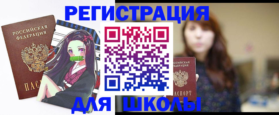 миграционный учет в Клинцах