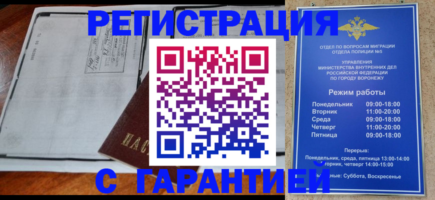 временная регистрация в Клинцах