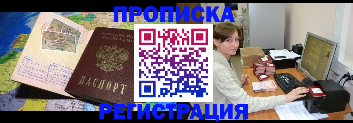 прописка для кредита в Клинцах