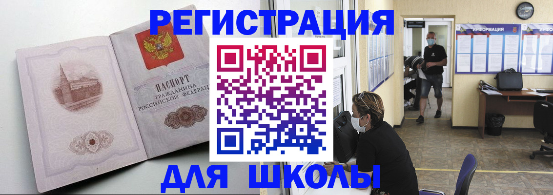 регистрация в Клинцах