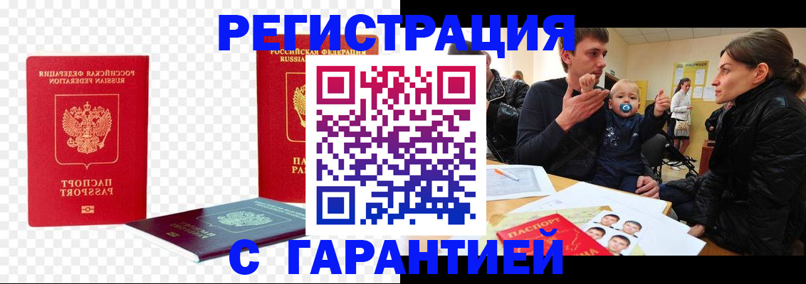 миграционный учет в Клинцах